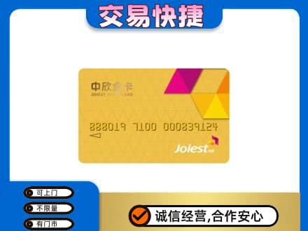炎陵县购物卡回收中欣购物卡.jpg