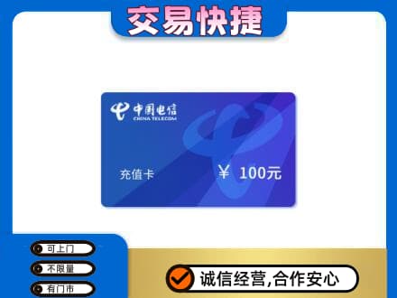 炎陵县购物卡回收中国电信卡.jpg