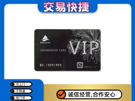 炎陵县购物卡回收银座卡.jpg