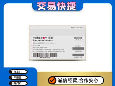 炎陵县购物卡回收银泰购物卡.jpg