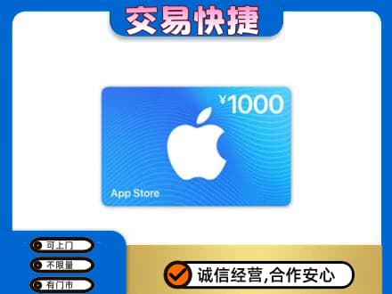 炎陵县购物卡回收苹果卡.jpg