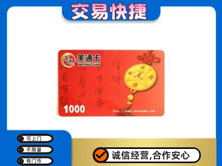 炎陵县购物卡回收美通卡.jpg
