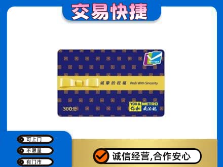 炎陵县购物卡回收麦德龙卡.jpg