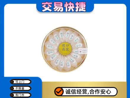 炎陵县高价回收进口燕窝