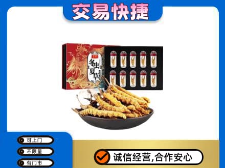 炎陵县礼品回收冬虫夏草.jpg