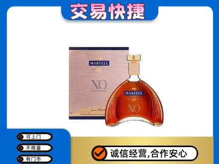 炎陵县洋酒回收马爹利XO.jpg