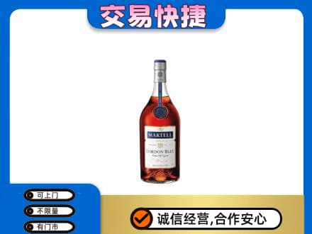 炎陵县洋酒回收马爹利蓝带.jpg