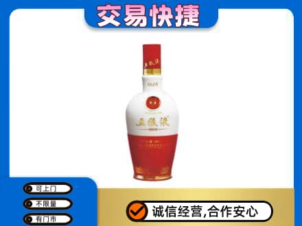 炎陵县名酒回收五粮液1618.jpg