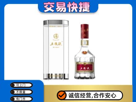 炎陵县名酒回收五粮液八代.jpg