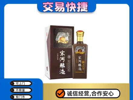 炎陵县名酒回收宋河粮液.jpg