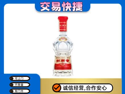 炎陵县名酒回收剑南春水晶剑.jpg