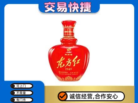 炎陵县名酒回收剑南春东方红.jpg