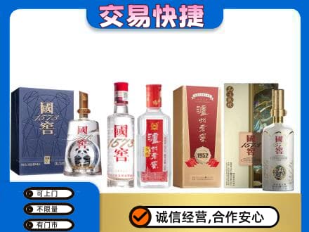 炎陵县名酒回收国窖泸州老窖.jpg