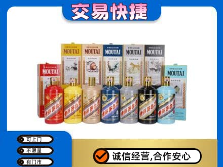 炎陵县茅台回收生肖茅台.jpg