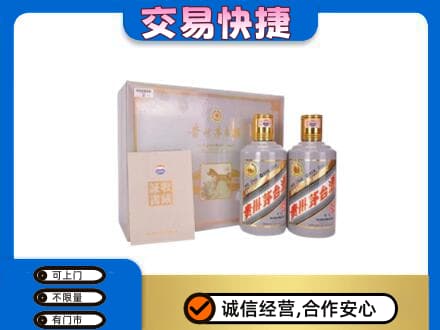 炎陵县茅台回收茅台礼盒.jpg